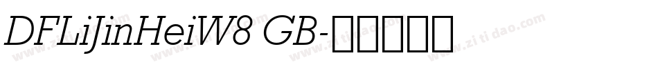 DFLiJinHeiW8 GB字体转换